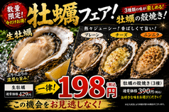 海鮮とジンギスカン 鮮炙(せんじゃく）のおすすめ料理2