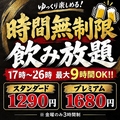 大衆飯酒場 アシタニパンチのおすすめ料理1
