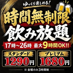 大衆飯酒場 アシタニパンチのおすすめ料理1