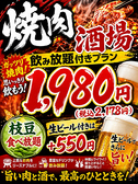 牛角 浜松モール街店のおすすめ料理2
