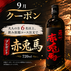 もつ料理 かわ乃 本店の特集写真