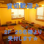貸切歓迎♪平日は16名からでも☆