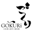 GOKURi ゴクリ 大宮店のロゴ