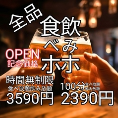 乾酪酒場 栄店のおすすめ料理1