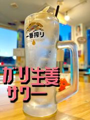 ガリ生姜サワー