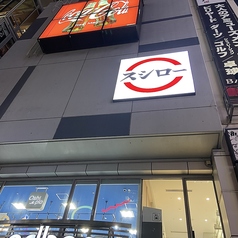 牛タン肉ダイニング なか仲 新宿の外観1