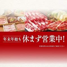 温野菜 上野広小路店