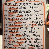 本日のオススメ鮮魚!! 2026/01/21 今日のメニュー！