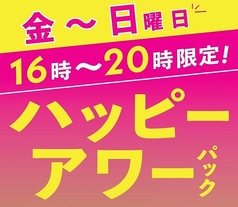 パセラ 六本木店のコース写真