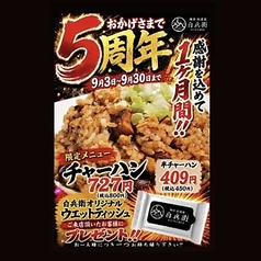 居酒屋 白兵衛のおすすめ料理1
