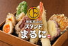 スタンド まるに 今泉店