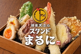 スタンド まるに 今泉店の写真