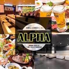 ALPHA  アルファ 新宿店の写真