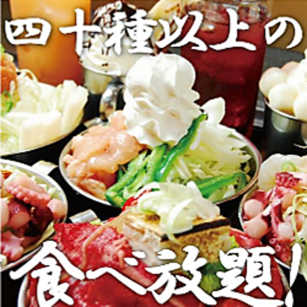 月島もんじゃ食べ放題 太陽の時代 表町店の写真ギャラリー