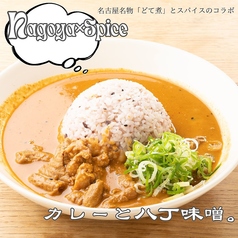 カレーなる酒場 はらぺこ本舗 塩釜口店のおすすめ料理3