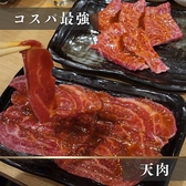 本格焼肉 やきすき　西院本店のおすすめ料理2