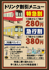 【ドリンク割引実施！！】ビールやサワー、焼酎も対象！
