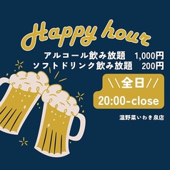 温野菜 いわき泉店の写真