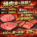 焼肉ホルモンたけ田朝日店のおすすめ料理1
