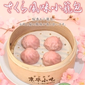 ジンホア つくば松代店のおすすめ料理2