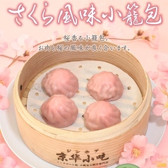 ジンホア つくば松代店のおすすめ料理2
