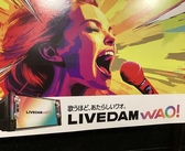 カラオケの機種は最新機種【LIVE DAM WAO】です!さらに高品質のマイク【SHURE SM58/SENNHEISER e945】もご用意しております。音などあまり気にしたことのない…そんな方でもわかってしまうぐらい綺麗な音にはまってしまうハズ♪歌もいつもより綺麗にきこえちゃいますよ☆