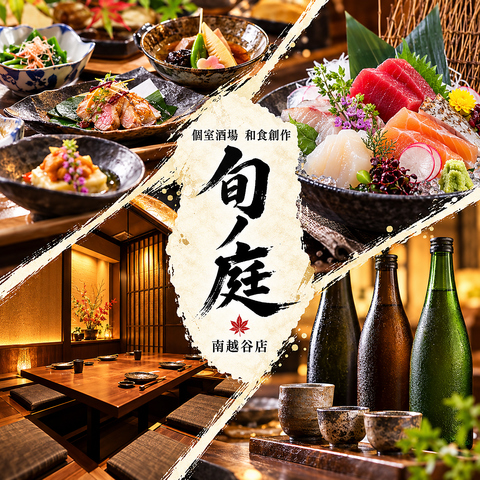 利用シーンに合わせた大小個室完備 焼鳥 居酒屋 日本酒 焼酎 宴会 信玄鶏 歓送迎会