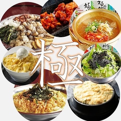 韓国料理 コプチャンち 宗右衛門町店のコース写真