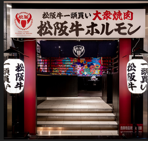 池袋で美味しいホルモンが堪能できます。