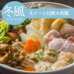 鳥三昧 宮本 海浜幕張店のコース写真