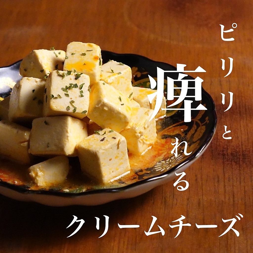 ピリリと辛い麻辣が　accent　！