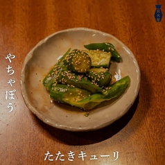 たたききゅうり