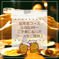 串揚げ酒家 ゆうなぎ屋のコース写真