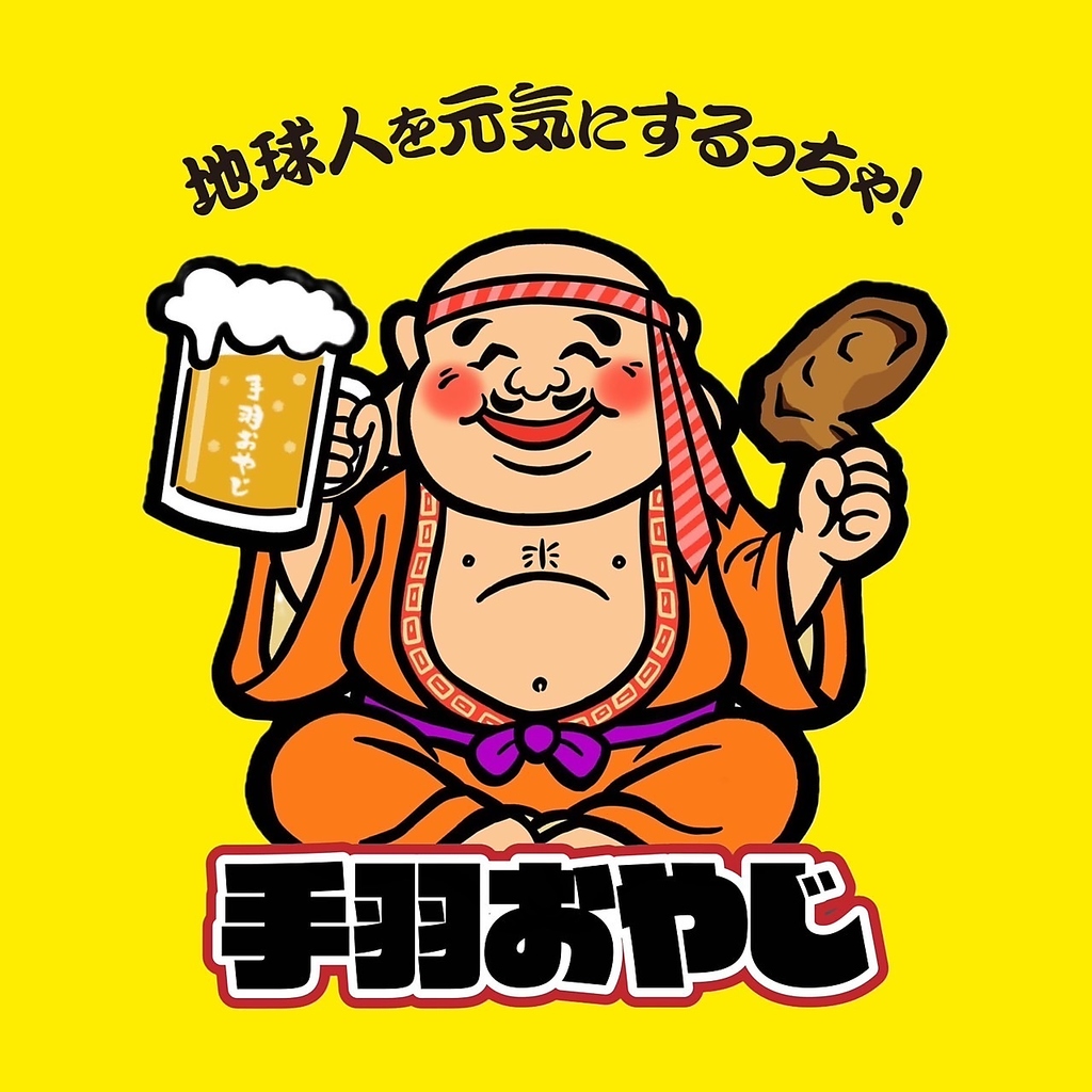 地球人を元気にするっちゃ☆大衆酒場がリニューアルオープン！是非この機会にご来店下さい♪