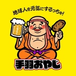 地球人を元気にするっちゃ☆大衆酒場がリニューアルオープン！是非この機会にご来店下さい♪