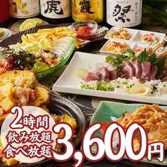 ほろ酔い 浜松町 大門店のコース写真