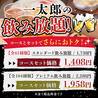 一太郎のおすすめポイント2