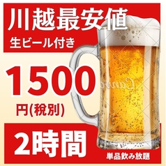 鶏の吉助 川越店のコース写真