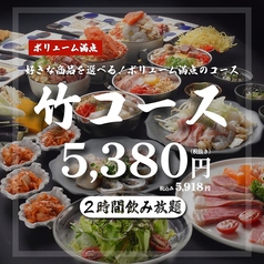 月島もんじゃ酒場 三九 渋谷店のコース写真