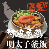 藁焼き小屋 た藁や たわらや 伏見桃山店のおすすめ料理3