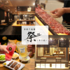串焼き酒場 祭 その弐