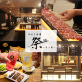 串焼き酒場 祭 その弐