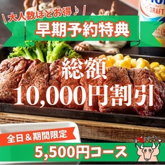 居酒屋 78ステーキ 池袋西口のコース写真