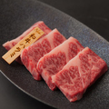 料理メニュー写真&nbsp;和牛ハラミ