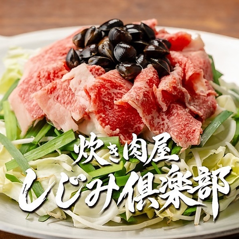 名駅の人気店が栄にオープン！しじみ炊き肉