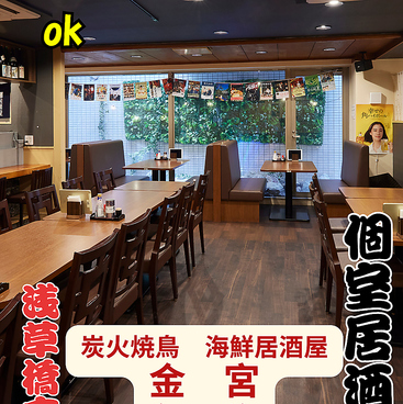金宮の雰囲気1