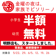 ピソリーノ 大分明野店のコース写真