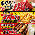 和み酒場 水道橋のおすすめ料理1