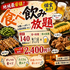 ひとくち 四条河原町店の写真