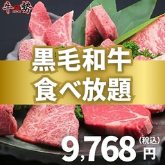 焼肉ダイニング 牛勢 上野店のコース写真